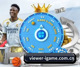 viewer-igame.com.cn APP 深度功能